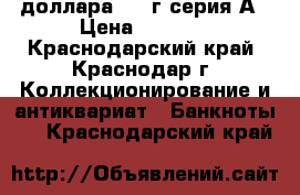 2 доллара 2003г серия А › Цена ­ 1 500 - Краснодарский край, Краснодар г. Коллекционирование и антиквариат » Банкноты   . Краснодарский край